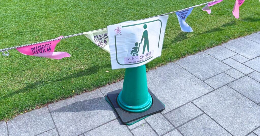南池袋公園のベビーカー置き場