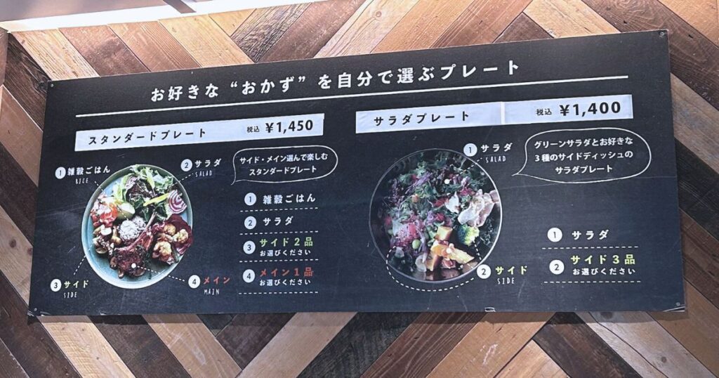 好きなおかずを自分で選ぶプレート