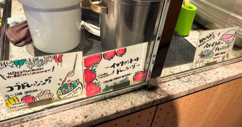 サラダのドレッシング