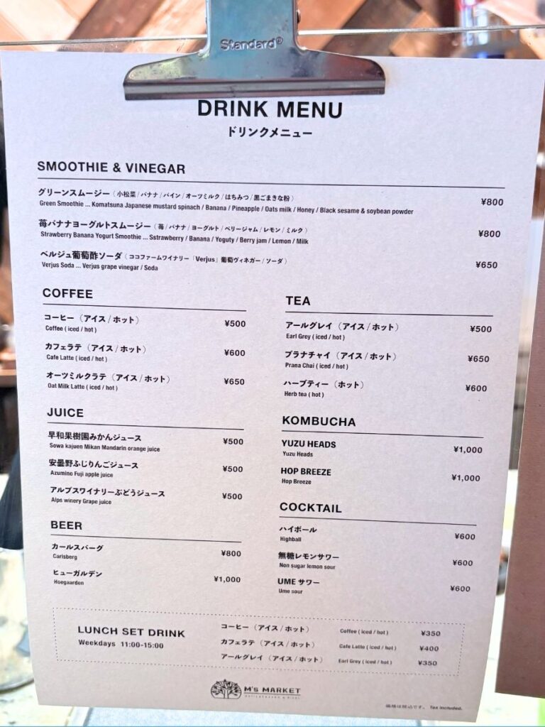 M's market（エムズマーケット）のドリンクメニュー