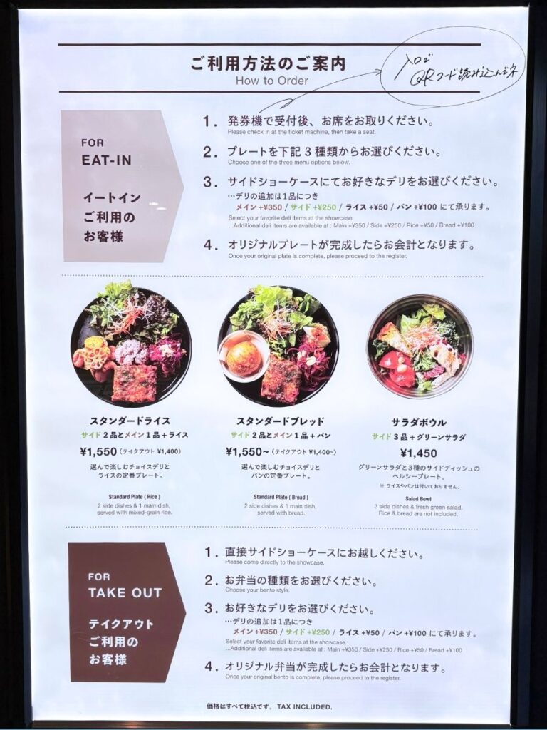 M's market（エムズマーケット） リニューアル後のメニュー