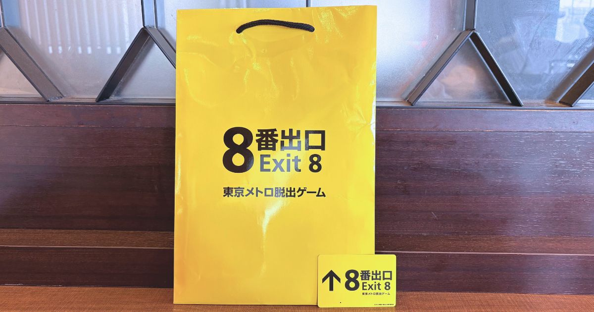 映画「8番出口」東京メトロ脱出ゲーム