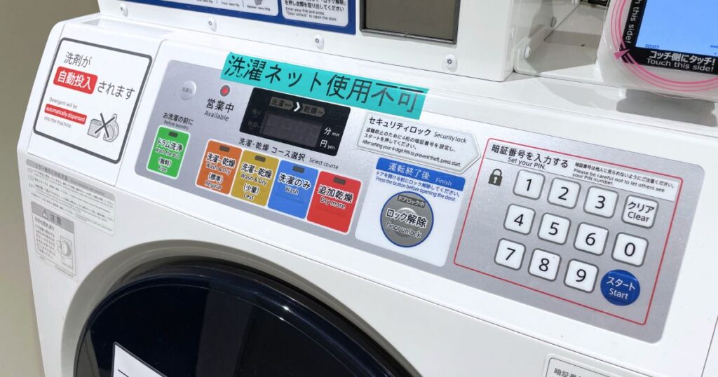 DEL style 名古屋納屋橋のセキュリティロックができるコインランドリー