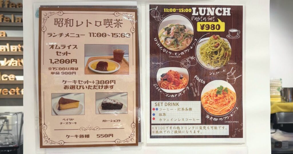 HIS The ROOM of journey CAFEのランチメニュー