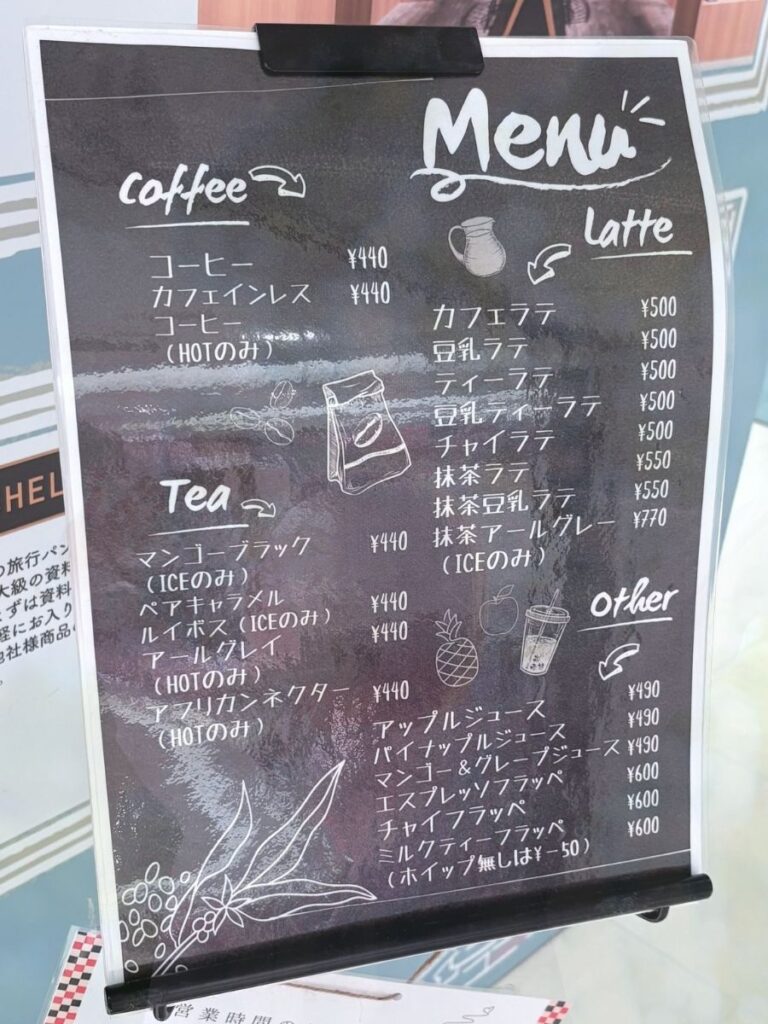 HIS The ROOM of journey CAFEのメニュー