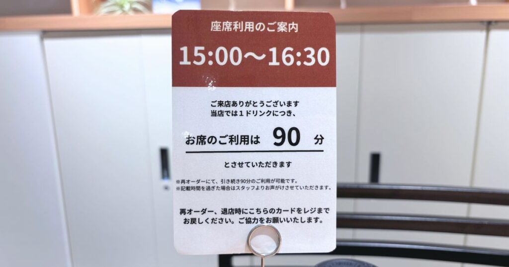 HIS The ROOM of journey CAFEの座席利用のご案内