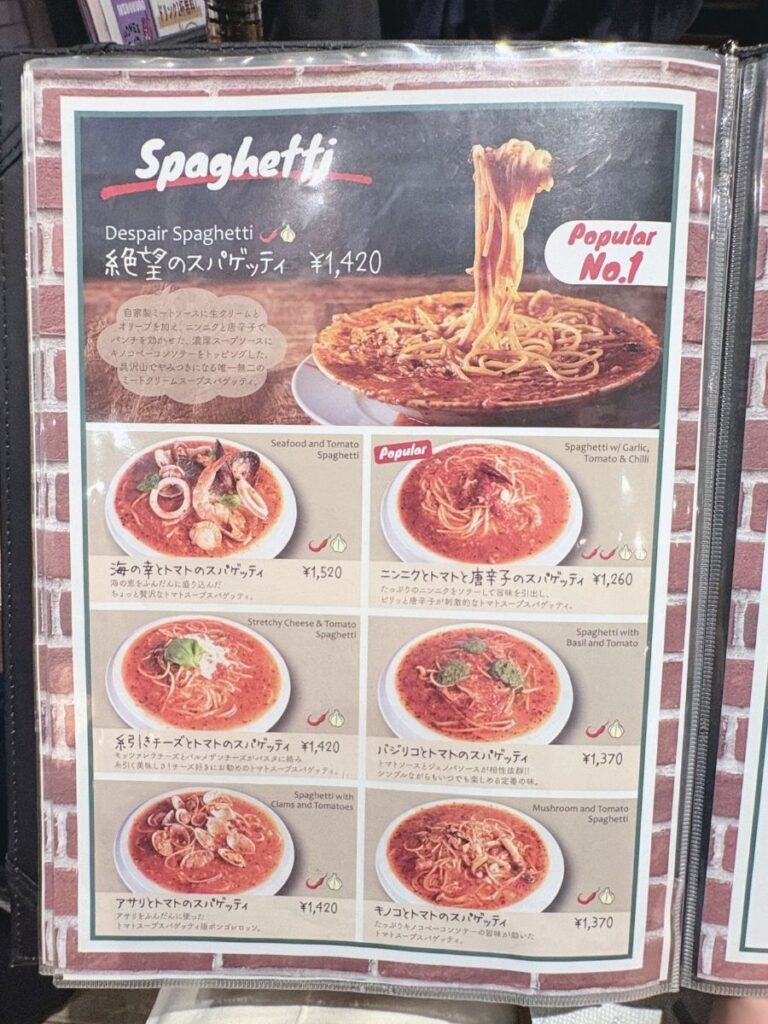 HOME’S PASTA 池袋東口店のメニュー