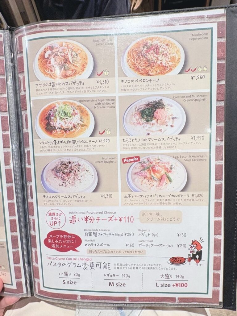 HOME’S PASTA 池袋東口店のメニュー