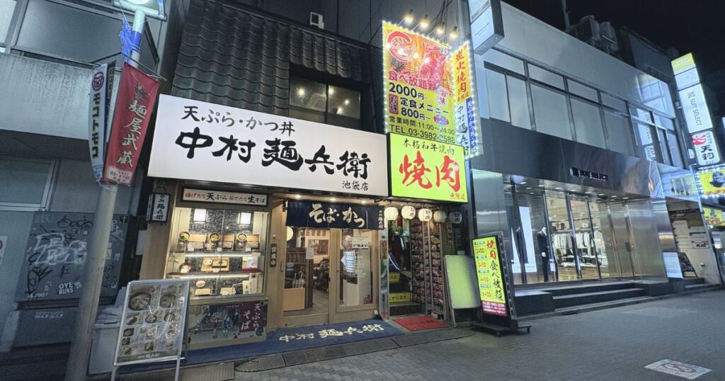 炭火焼肉無限道 池袋東口駅前店の入り口