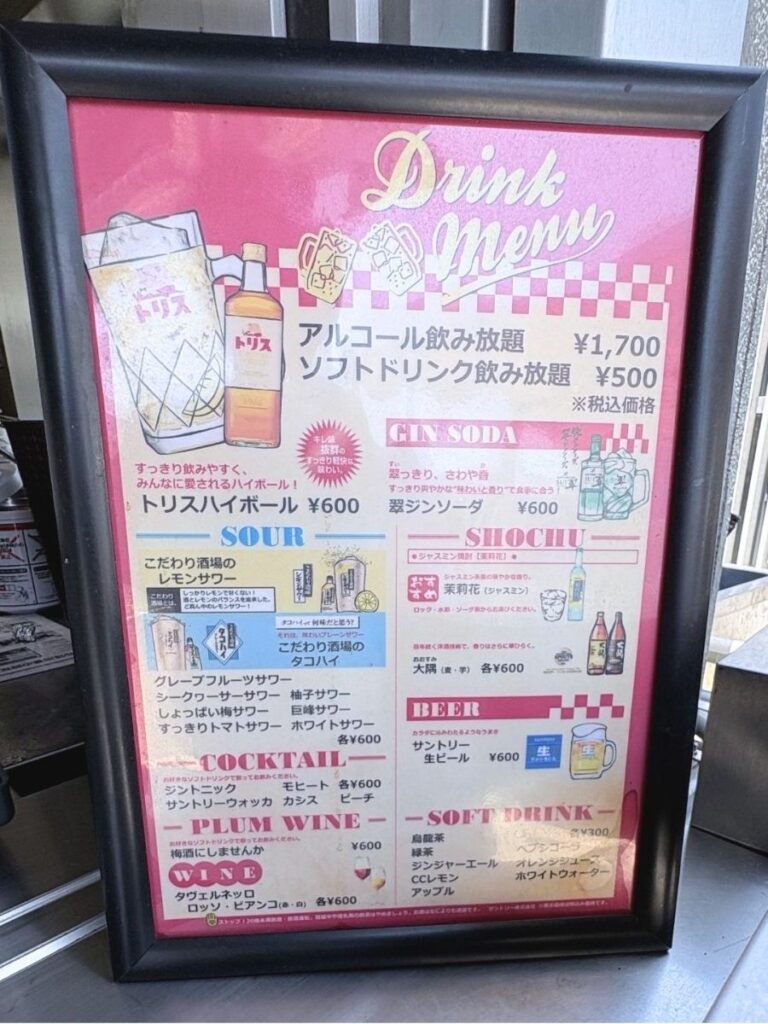 グリルピア ヨドバシ池袋のドリンクメニュー