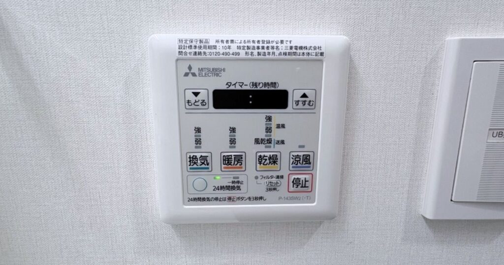 ホテルリブマックスPREMIUM名古屋丸の内のラグジュアリーシングルルームの浴室乾燥