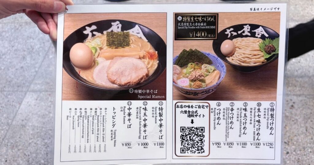 六厘舎池袋店のメニュー