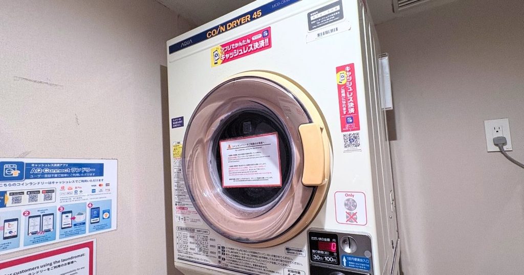 ホテルフォルツァ大阪北浜の乾燥機