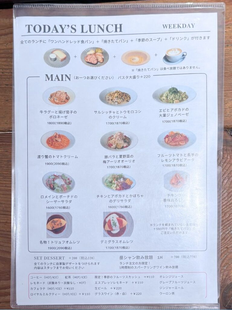ESPRESSO D WORKS 池袋（エスプレッソディーワークス池袋）のウィークデーランチメニュー